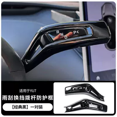 Car Accessories — Other Automotive Exterior Supplies - yu7-glossy-black-gear-shift-decoration-frame-2-piece-set