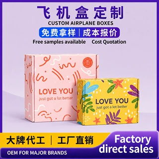 飞机盒定制 瓦楞飞机盒 服装快递盒印刷 LOGO特硬瓦楞包装盒厂家