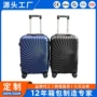 密码外贸定制abs登机箱