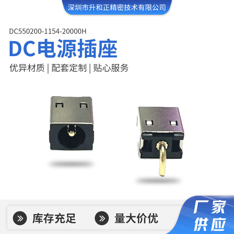 Sunking Dc Socket High Current Wholesale Board Dc Interface Sunking High Power Dc Socket 5525 Power Connector