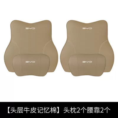 Car Headrest and Lumbar Support – Headrest - byd-warm-rice-headrest-and-waist-support-2-set-standard