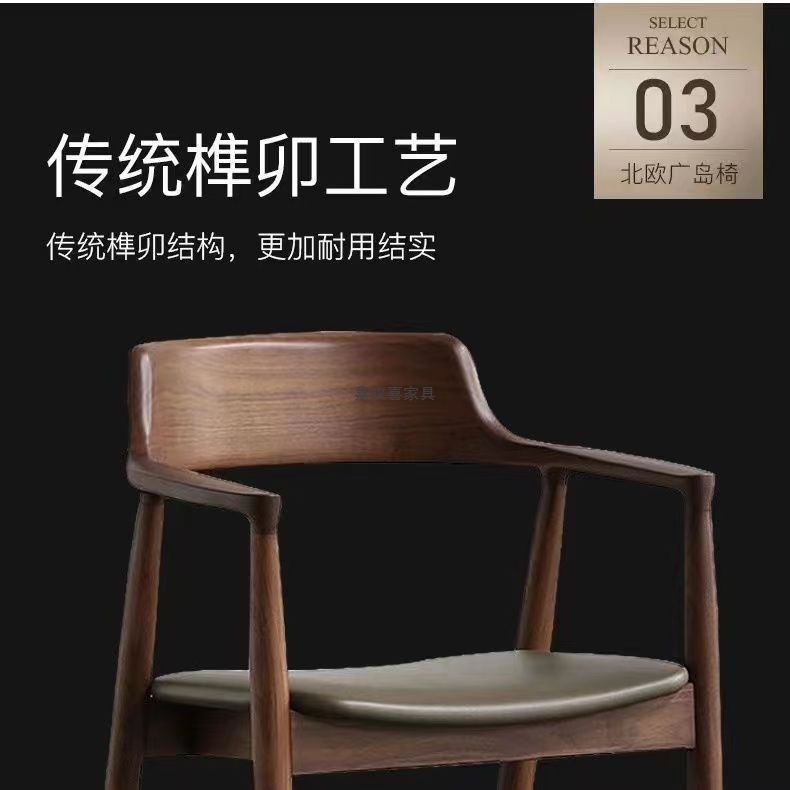 Nordic Solid Wood Chair Kennedy President Hiroshima Chair Ash Wood Restaurant Home Negotiation Meeting Simple Light Luxury Chair