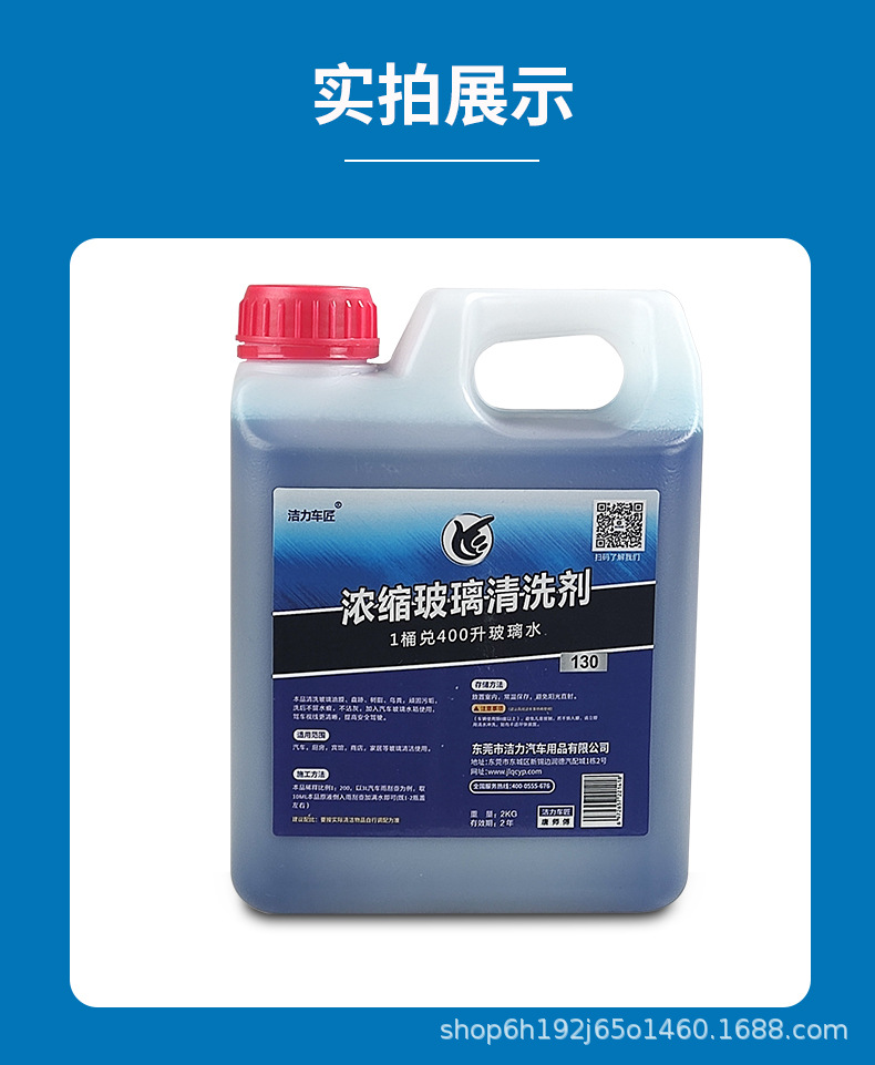 玻璃清洁剂详情定稿_14.jpg