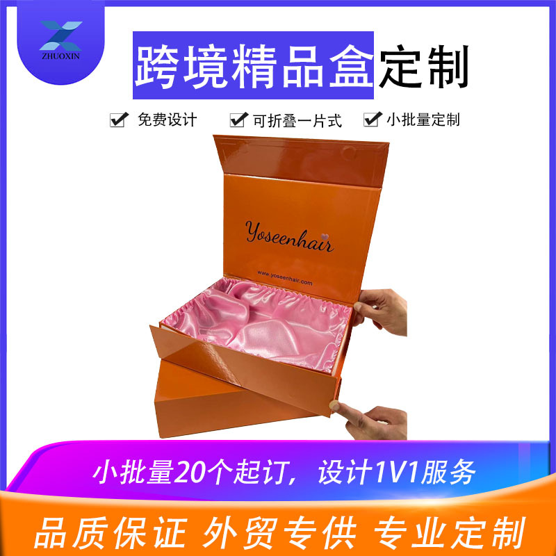 包装盒定 制免费设计飞机盒产品包装天地盖礼盒印刷LOGO礼盒包装