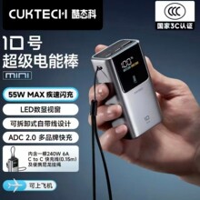CUKTECH/��̬��10��mini�������ܰ�10000�����ƶ���Դ�����籦