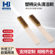 家用除锈木柄刷纯铜丝刷工业刷子打磨刷户外除垢镀铜钢丝清洁刷