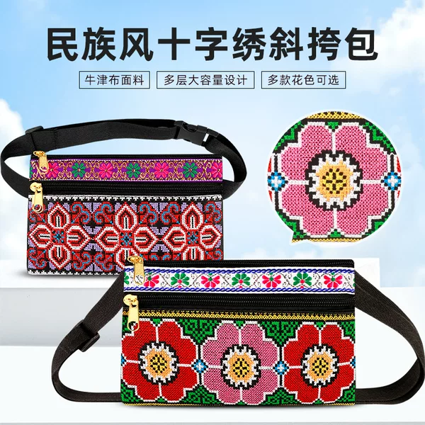 Directly from the Manufacturer, Ethnic Style Embroidered Crossbody Waist Bag for Women, Suitable for Street Vendors, Middle-Aged and Elderly People, Lightweight and Portable Phone Bag for Walking