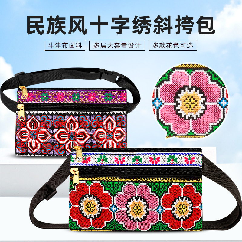 Directly from the Manufacturer, Ethnic Style Embroidered Crossbody Waist Bag for Women, Suitable for Street Vendors, Middle-Aged and Elderly People, Lightweight and Portable Phone Bag for Walking Directly from the Manufacturer, Ethnic Style Embroidered Crossbody Waist Bag for Women, Suitable for Street Vendors, Middle-Aged and Elderly People, Lightweight and Portable Phone Bag for Walking