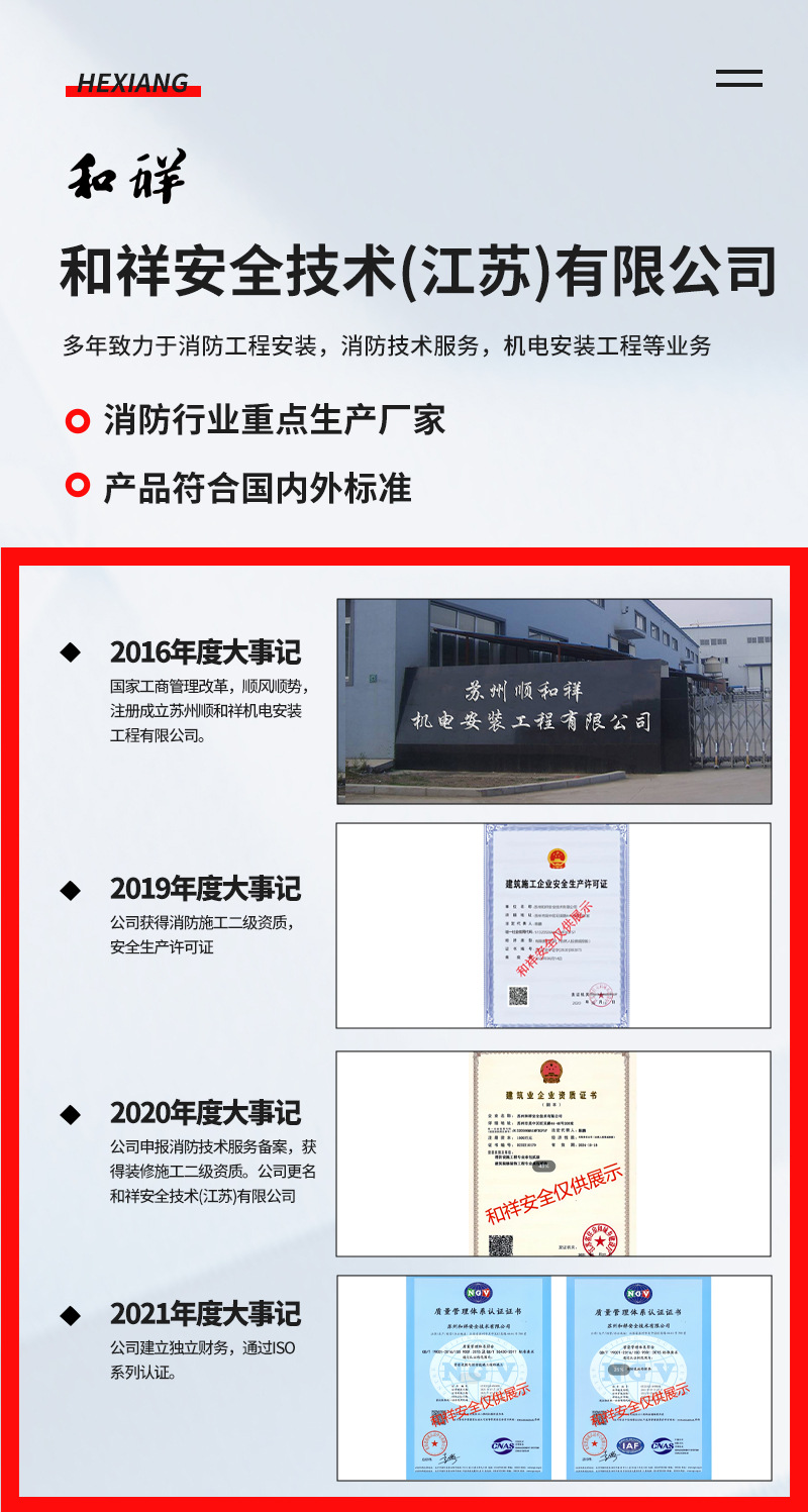 灭火器详情页1_03.jpg