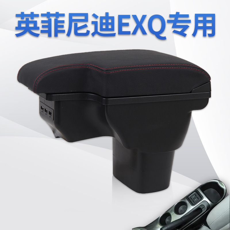 Suitable for JUKE Armrest Box Infiniti ESQ Central Armrest Box INFINIDI Integrated Modified Storage Box
