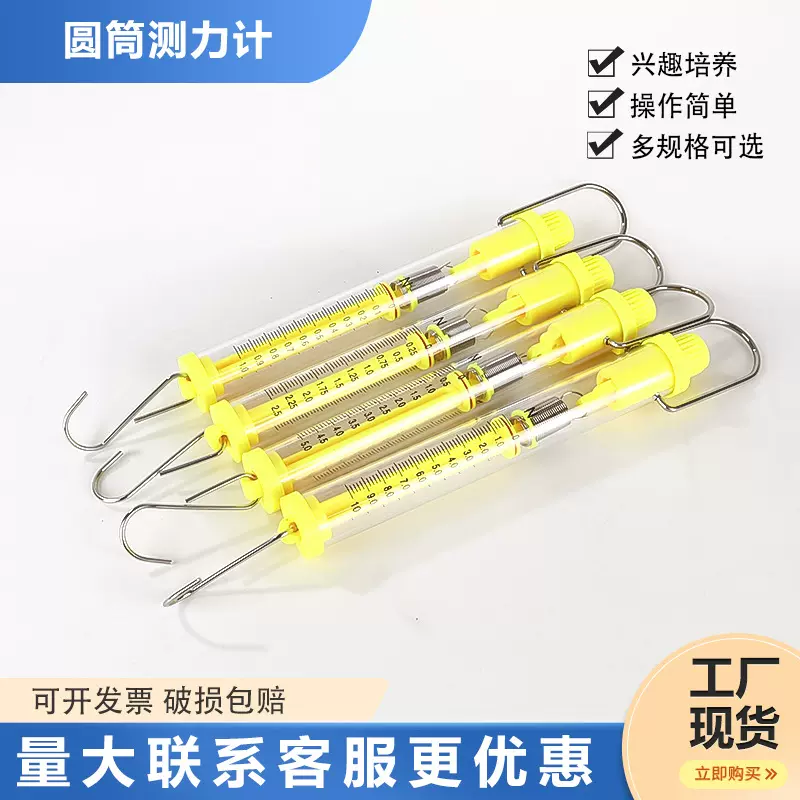 圆筒测力计 1N 牛顿计 J14006 中学物理实验器材 力学 教学仪器