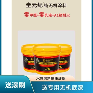 儿童净味墙漆可可蛋奶新房奶擦洗自刷家用零甲醛