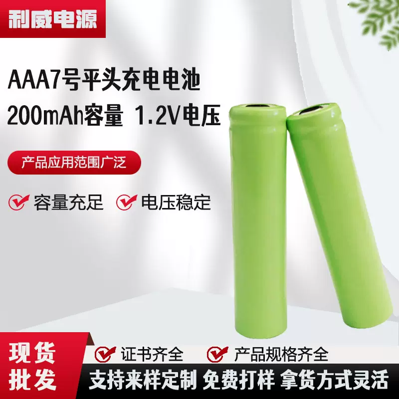 草坪灯太阳能应急灯200+新乡厂家7号镍铬1.2V充电电池锂电池