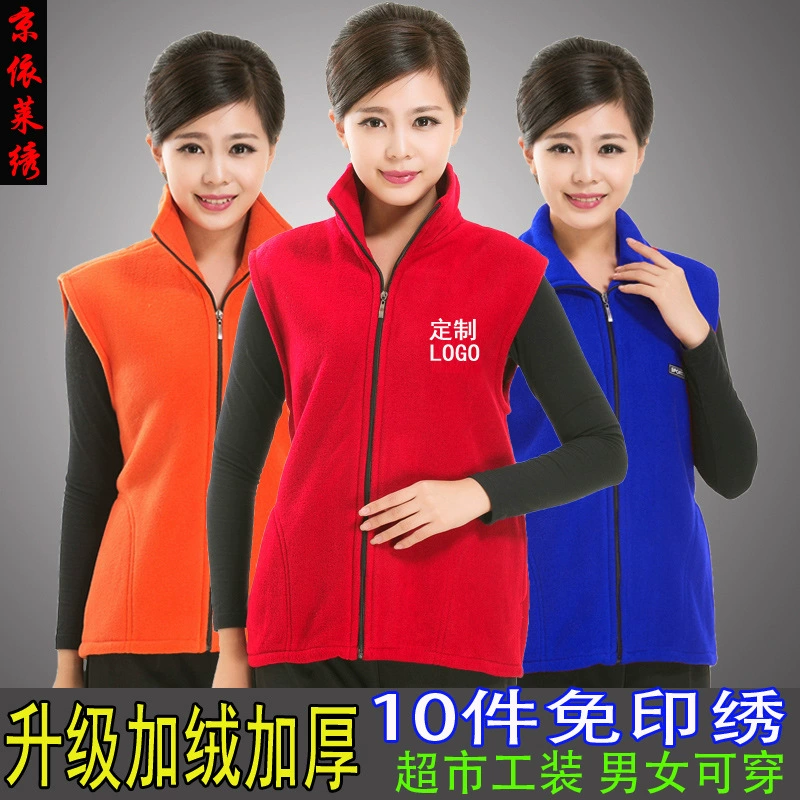 Осенне-зимний жилет для рабочей одежды супермаркета, индивидуальный мужской и женский флисовый рекламный жилет для добровольцев, индивидуальный печатный логотип