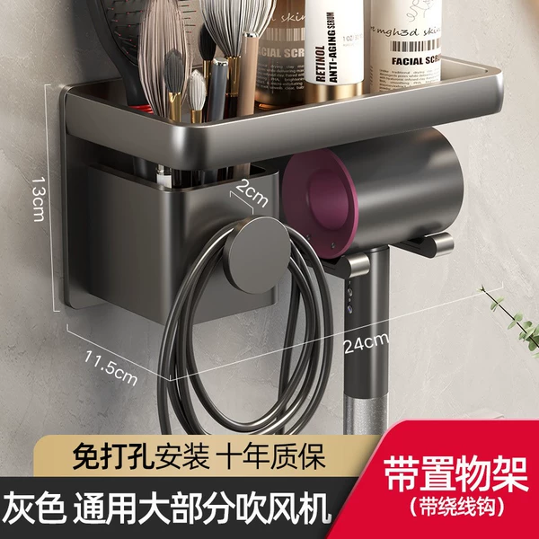 [Gun ash integrated flagship model] Hair -offer shelf+storage tube