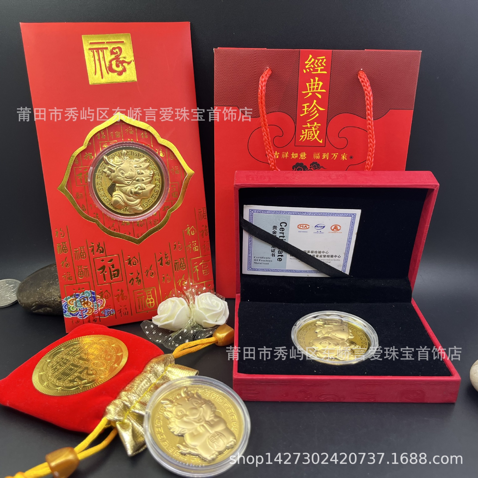 2024 Dragon Year's Gold Coin Red Envelope opened the New Year's Eve…
