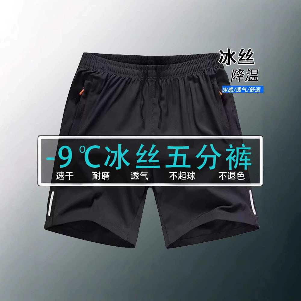 Ультратонкие шорты, мужские летние шорты, мужские быстросохнущие высококачественные дышащие спортивные шорты из ледяного шелка, повседневные цельные шорты, Прямая доставка