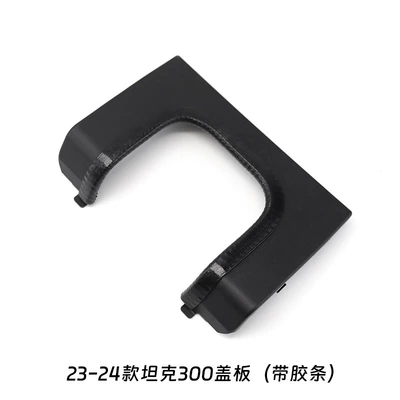 Other Car Modifications | Decorative Cover Non-Damaging Installation Modification