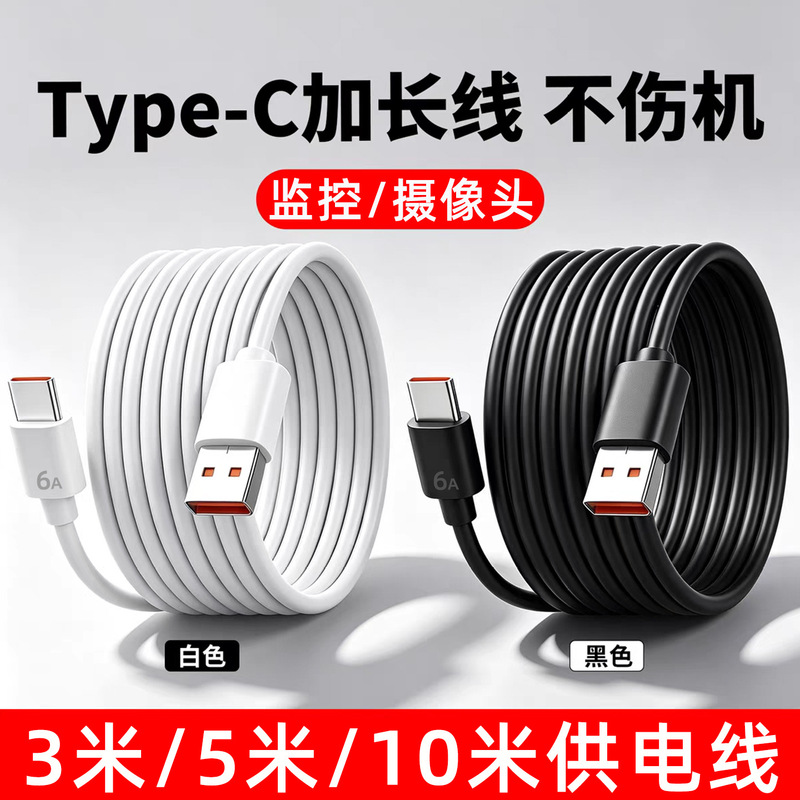 Extended 3m Type-C Data Cable 5m Surveillance Camera Desk Lamp Power Cable 10m Extended Power Supply Cable Cross-Border Extended 3m Type-C Data Cable 5m Surveillance Camera Desk Lamp Power Cable 10m Extended Power Supply Cable Cross-Border