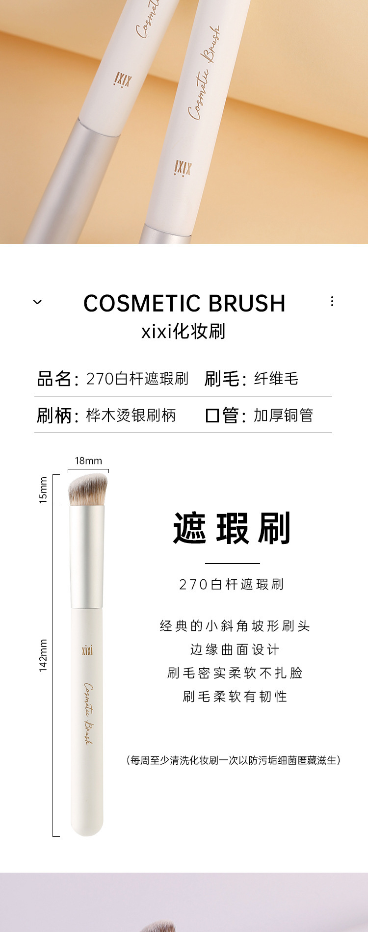 xixi Concealer Brush 270 Naturally adheres well, does not absorb powder, oblique head cosmetic brush leaves no trace, soft and skin-friendly X765 undefined