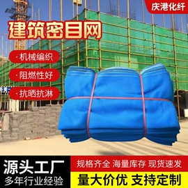 建筑安全网;安全平网;防坠网