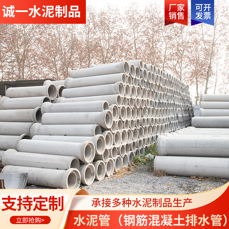 水泥管钢筋混凝土排水管市政工程承插式水泥预制品管加工高强度