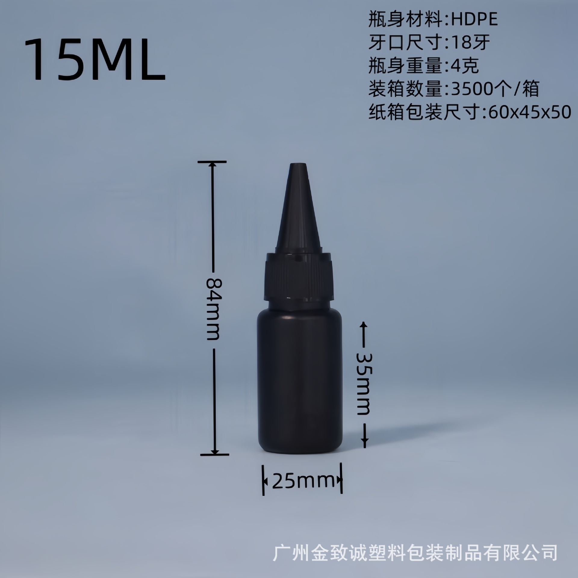 メーカー在庫あり HDPEプラスチック製丸肩黒色尖口遮光ボトル ネイルアートUV接着剤ボトル 絞り出しインクタンク