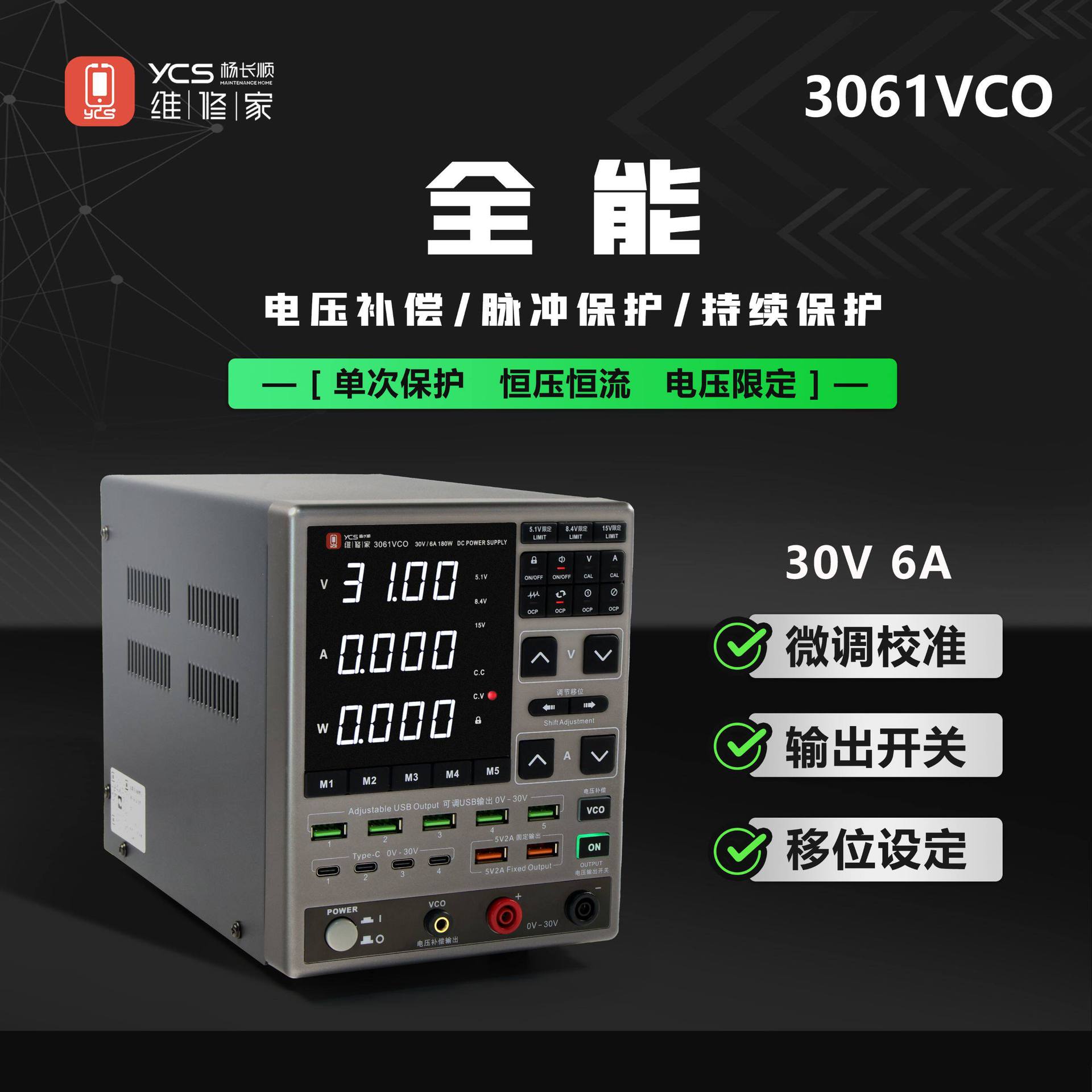Yang Changshun mantenimiento 3061 anillo toro medidor de corriente de corriente DC voltaje constante mantenimiento de teléfono móvil pantalla digital voltaje constante image 1