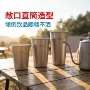 跨境便携单层户外随手杯