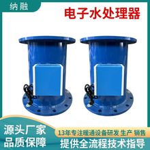 多功能电子水处理器不锈钢电子除垢仪中央空调水除垢仪防垢仪