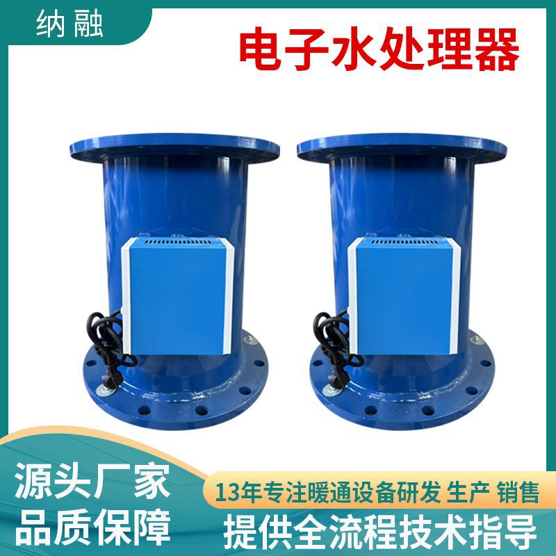 多功能电子水处理器不锈钢电子除垢仪中央空调水除垢仪防垢仪