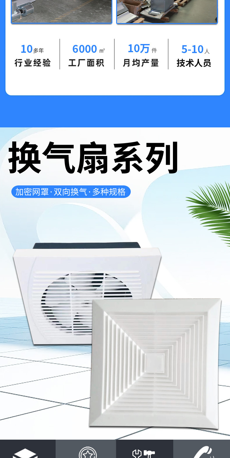 换气扇_02.jpg
