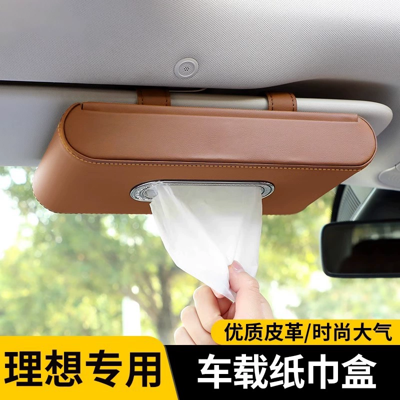 Идеальный L6/L8/L9/L7/MEGA автомобильная бумажная ткань коробка подлокотник коробка для перекачки аксессуаров для автомобилей