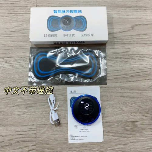 Smart Mini Massage Patch Cervical Massage Roller Shoulder Pulse Shoulder and Neck Massage Device Meridian Massage Home Portable