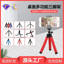 摄影摄像器材;手机支架;相机三脚架
