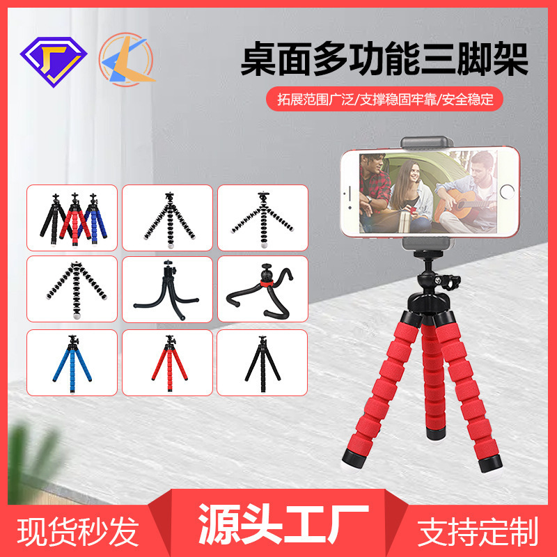 Wholesale 360 Versatile Mini Octopus Sponge Tripod for Mobile Phones, Cameras, and Dslrs Wholesale 360 Versatile Mini Octopus Sponge Tripod for Mobile Phones, Cameras, and Dslrs