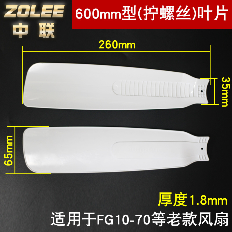 Zoomlion 600mm (single screw hole) 3 pieces