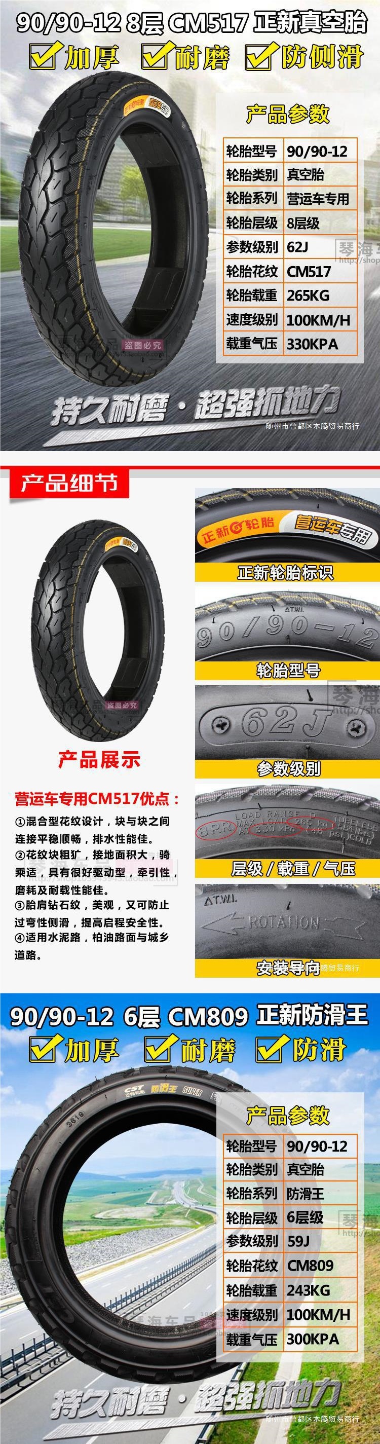 10603011 Vacuum Zhengxin electric vehicle tire 19080908020 motorcycle 01070 details customer service other