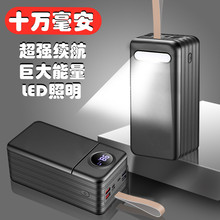 超大容量10万毫安充电宝100000毫安快充POWER BANK移动电源十万