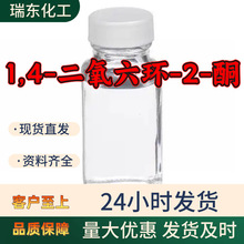 1,4-�������h-2-ͪ ���Sֱ�����I������ϵۻ؏ͼ��r�㽭���K