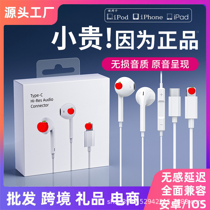 Clearance Wired Headphones for Apple, Wired iPhone 16/15/14/13/12 Pro Max 8 Flat Head t Clearance Wired Headphones for Apple, Wired iPhone 16/15/14/13/12 Pro Max 8 Flat Head t