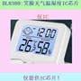 笑脸气功显示时间芯片