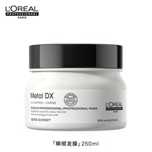 欧莱雅pro发膜沙龙专属吸金瞬顺修护发膜干枯毛躁保湿滋养芳香护