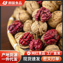 新货云南红衣核桃红皮薄壳红米紫衣核桃原味干果坚果新鲜零食批发