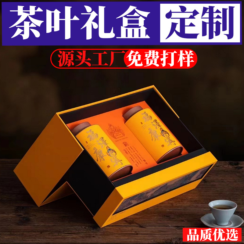 茶叶包装盒空礼盒黄山毛峰白茶龙井绿红茶铁观音空盒定茶叶专用盒