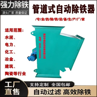 RCYG型管道式自动除铁器 RCYZ管道自动除铁器水泥厂用管道除铁设