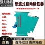 管道式自动除铁rcyg除铁器