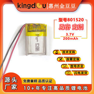 801520�ۺ����늳�AƷ3.7V200mAh ����܇β���T⏰l������Շ���