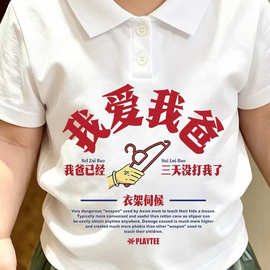 儿童夏季新款趣味卡通印花纯棉短袖T恤男女童休闲宽松上衣时髦潮t