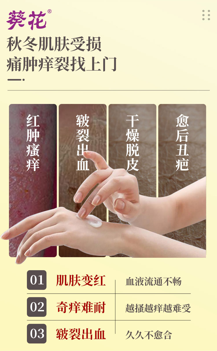 皮肤护理软膏详情2_07